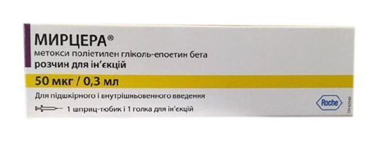 Мирцера раствор для инъекций 50 мкг шприц 0.3 мл №1